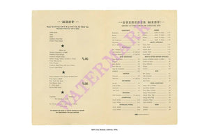 Muff's Club, Modesto, California, 1940s Menu Interior