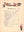 Islander, Los Angeles 1960s Tiki Menu