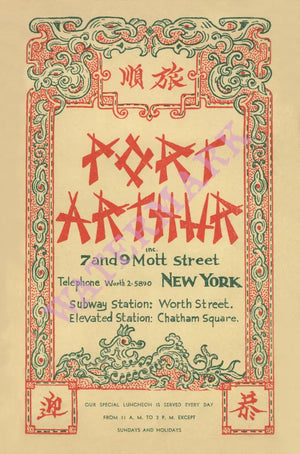 Port Arthur, New York, 1920s Menu Art