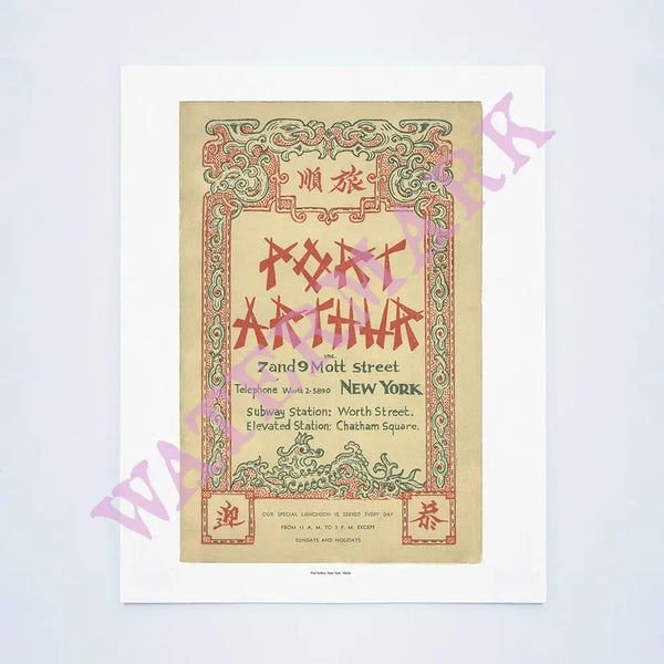 Port Arthur, New York, 1925s Vintage Menu Art