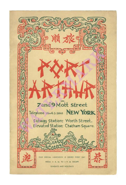 Port Arthur New York 1925s