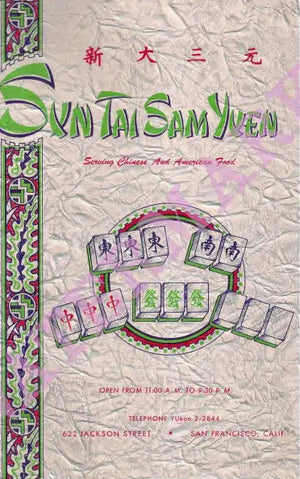 Sun Tai Sam Yuen San Francisco 1963 Harley Spiller Collection Vintage Menu Art