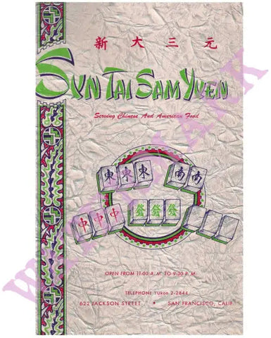 Sun Tai Sam Yuen San Francisco 1963 Harley Spiller Collection Cool Culinaria