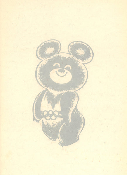 Aeroflot In-Flight Menu, Moscow Olympics 1980 Misha Bear Mascot